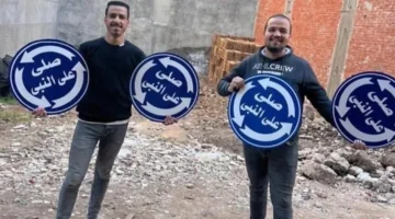 إتلاف الطرق العامة.. تحرك قانوني ضد أصحاب تريند صلي على النبي بعد ضبطهم